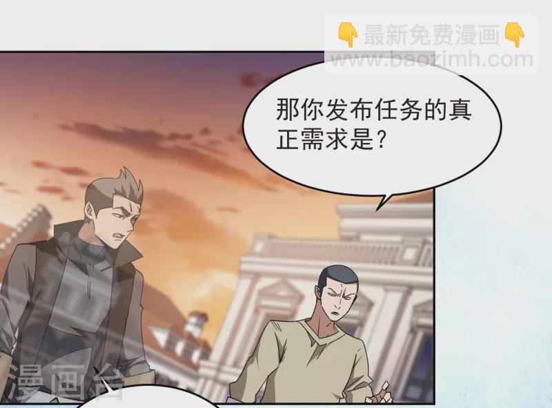 第457话 教训帕吉·基思32