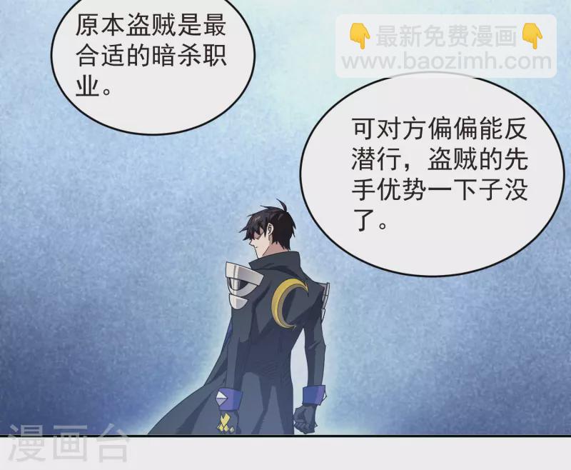 第457话 教训帕吉·基思33