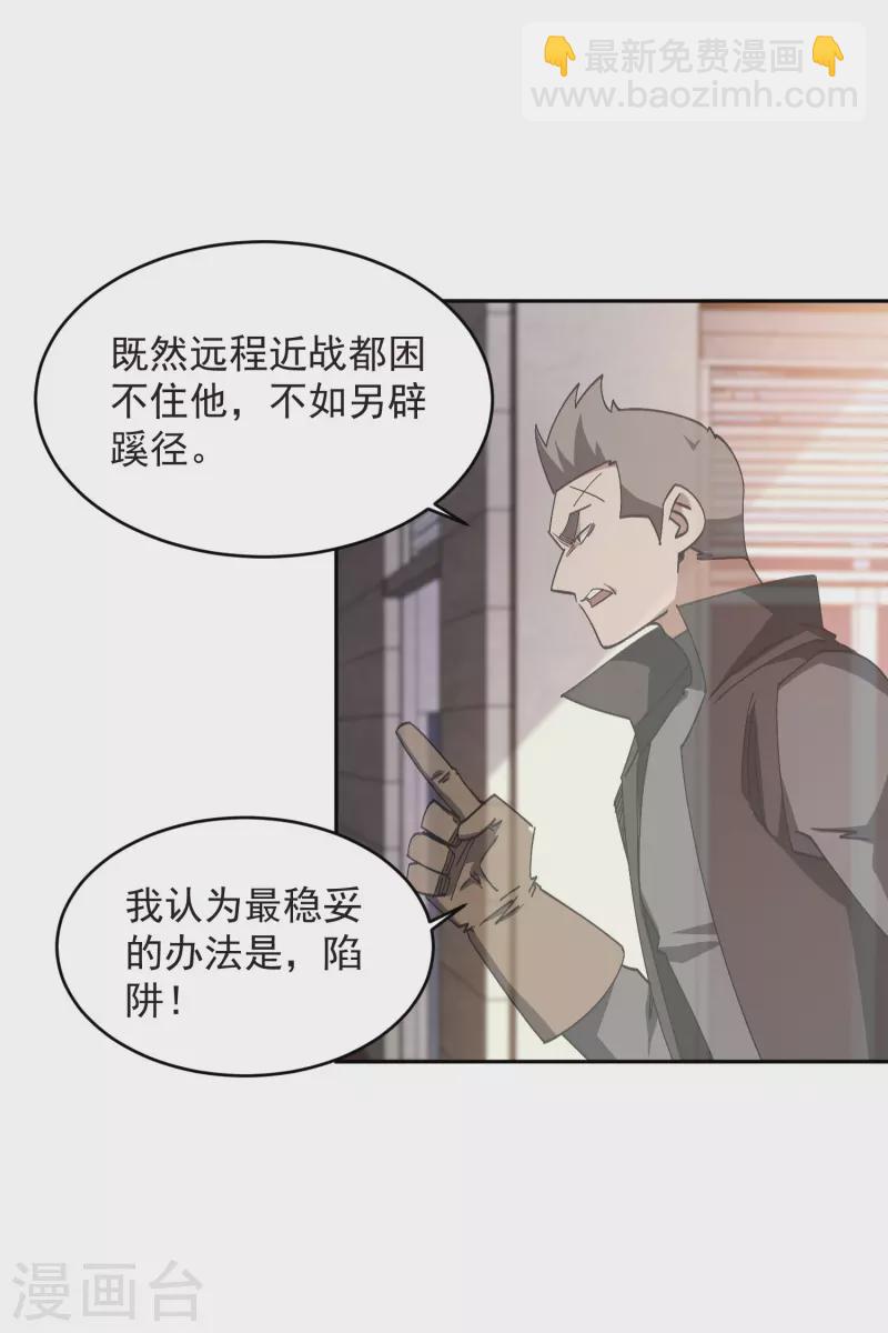 第457话 教训帕吉·基思34