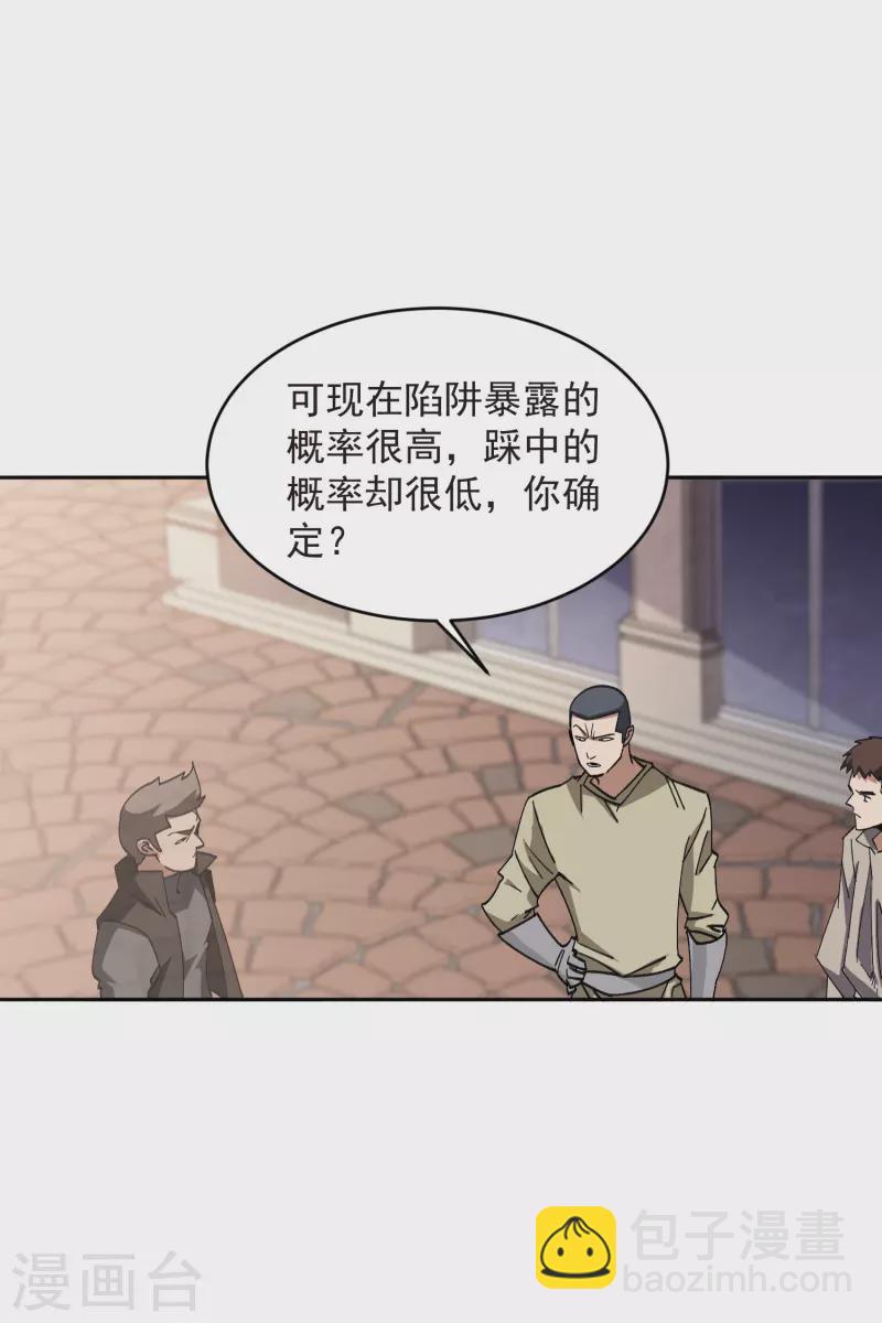 第457话 教训帕吉·基思35