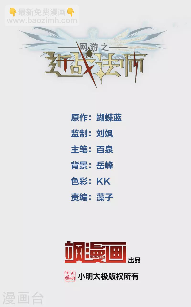 第458话 陷阱高手1
