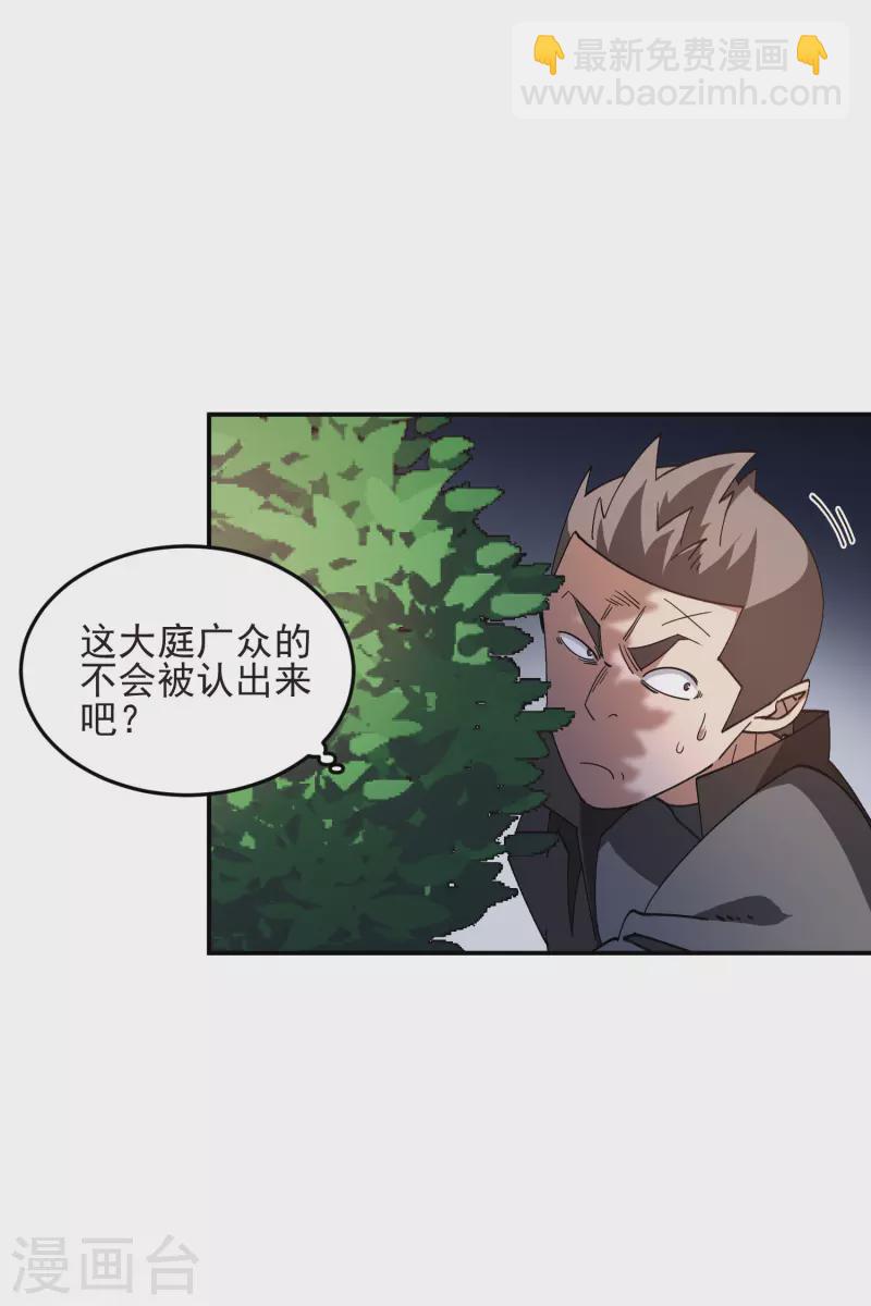 第458话 陷阱高手14
