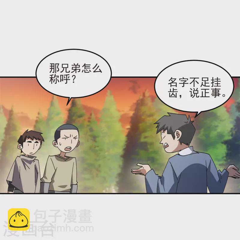 第458话 陷阱高手20
