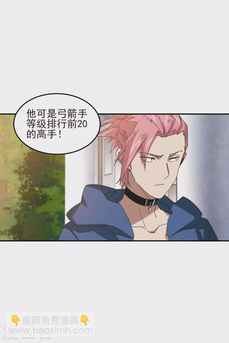 第458话 陷阱高手25