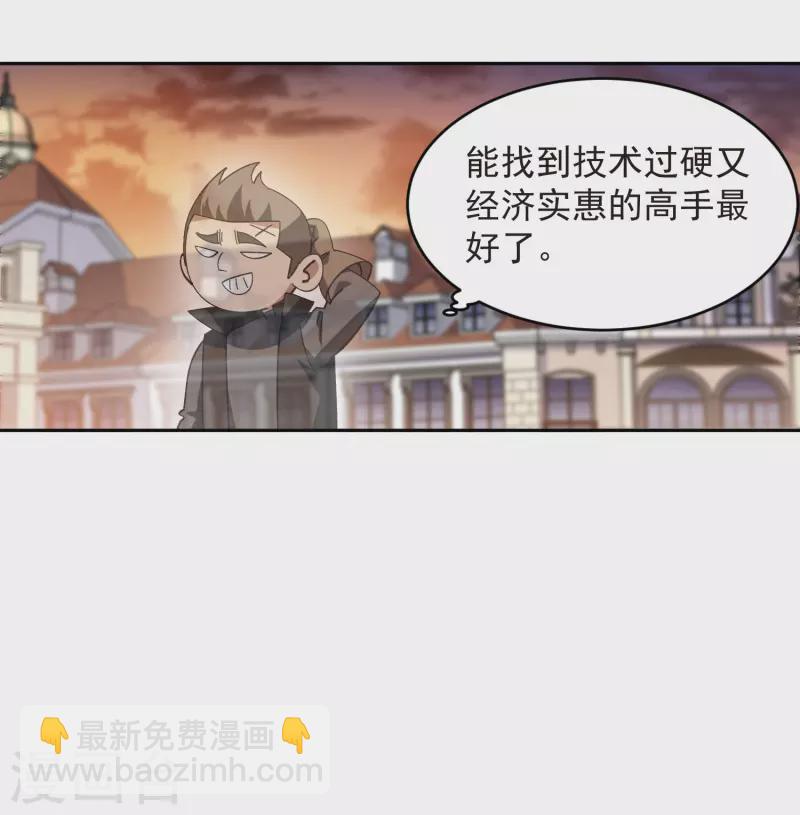 第458话 陷阱高手7
