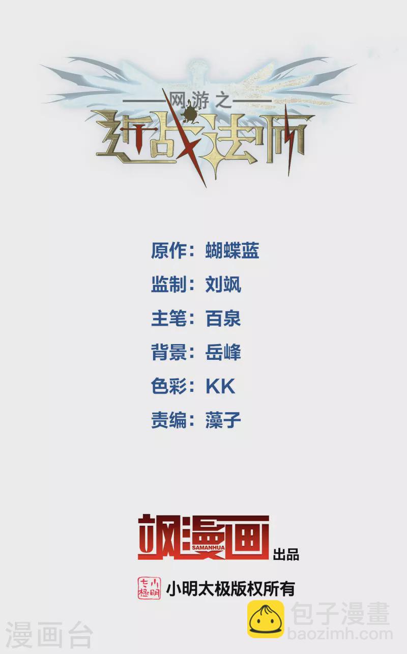 第459话 敌人的敌人1
