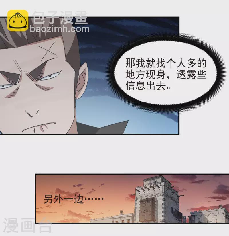 第459话 敌人的敌人26