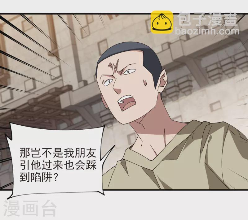 第460话 请君入瓮战术13