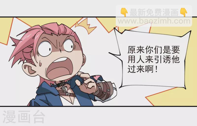 第460话 请君入瓮战术14