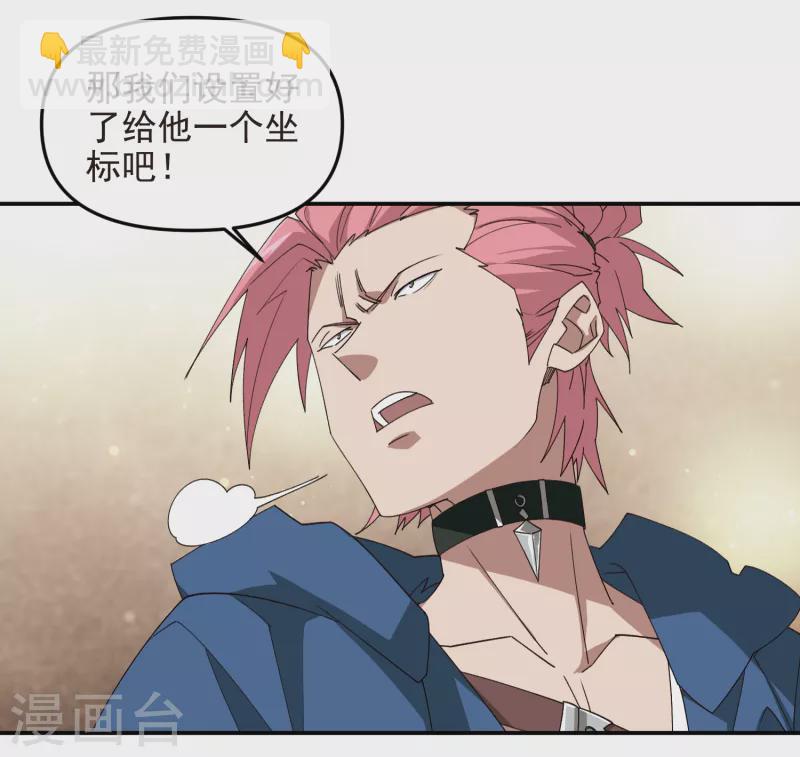 第460话 请君入瓮战术15
