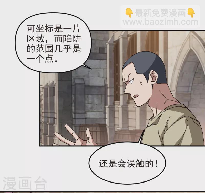 第460话 请君入瓮战术16