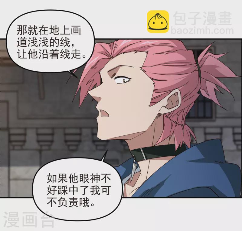 第460话 请君入瓮战术18