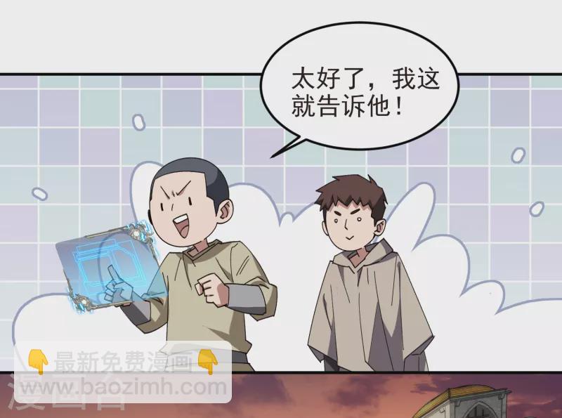 第460话 请君入瓮战术19