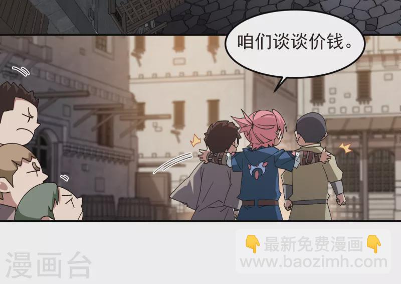 第460话 请君入瓮战术21
