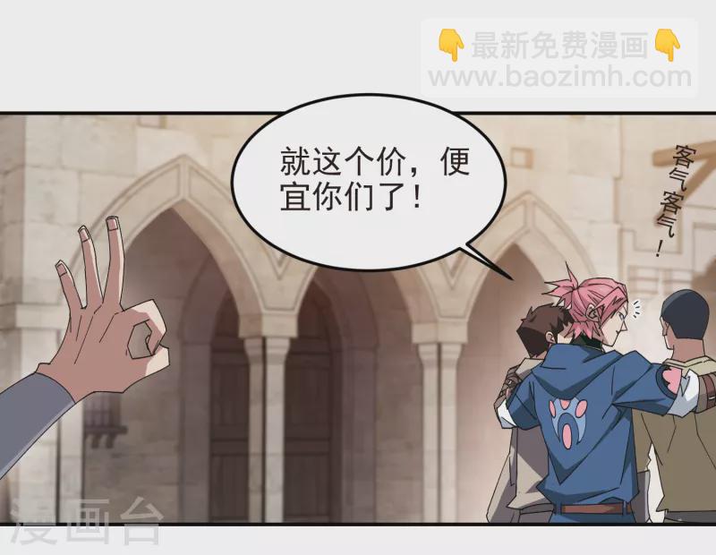 第460话 请君入瓮战术24