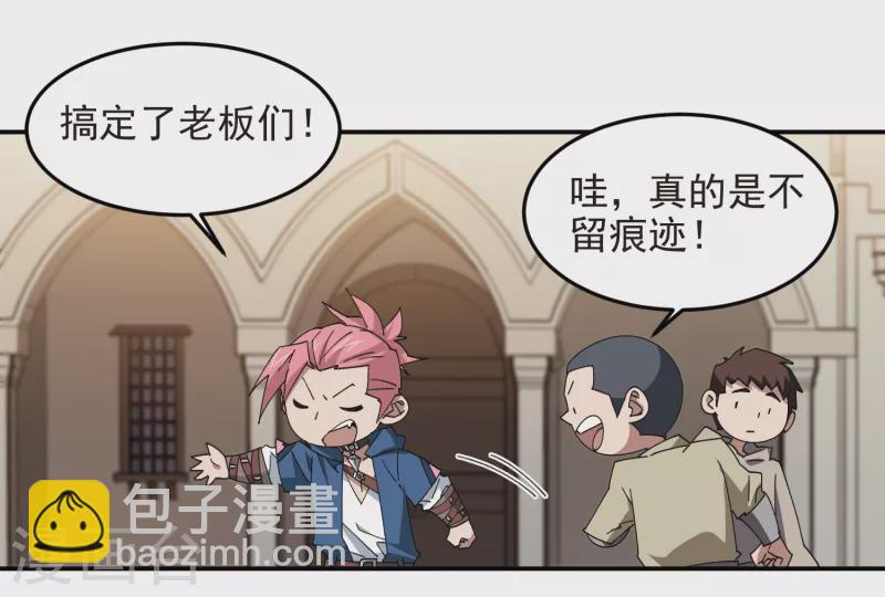 第460话 请君入瓮战术25