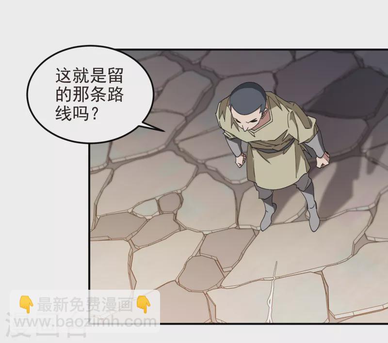 第460话 请君入瓮战术26