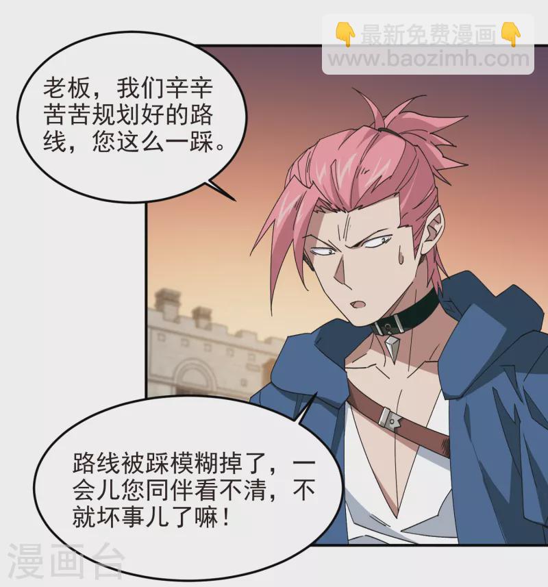 第460话 请君入瓮战术28