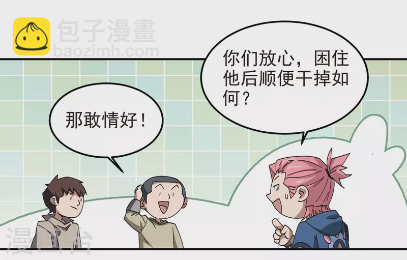 第460话 请君入瓮战术29