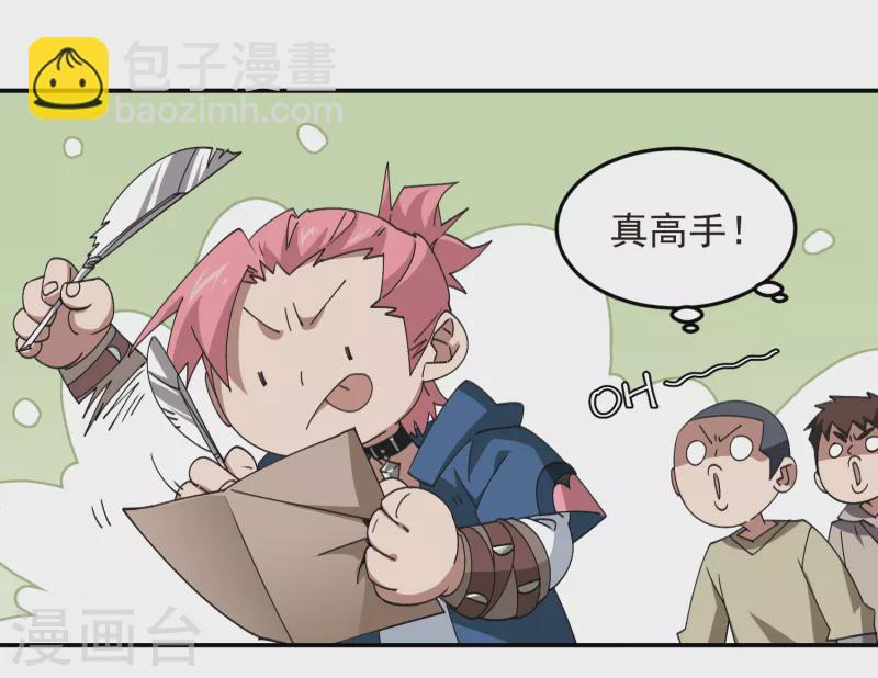 第460话 请君入瓮战术3