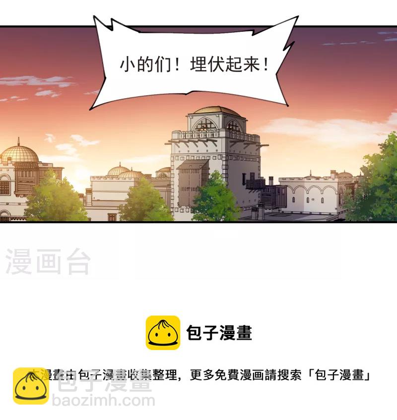 第460话 请君入瓮战术30