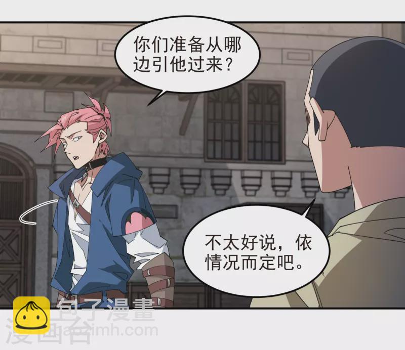 第460话 请君入瓮战术8