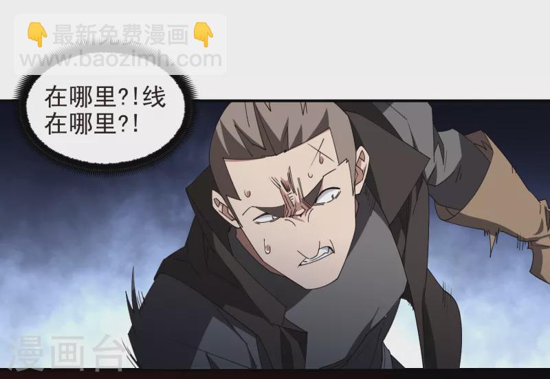 第461话 陷阱的精髓10