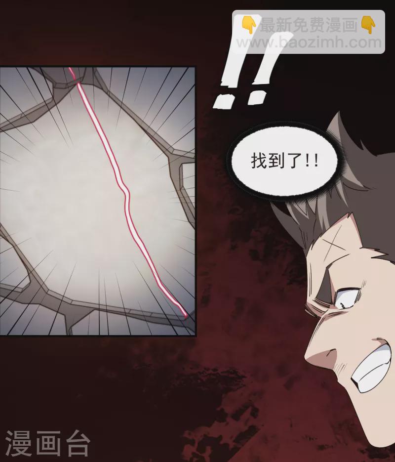 第461话 陷阱的精髓11