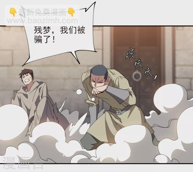 第461话 陷阱的精髓21