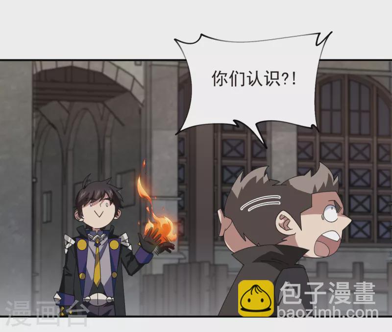 第461话 陷阱的精髓25