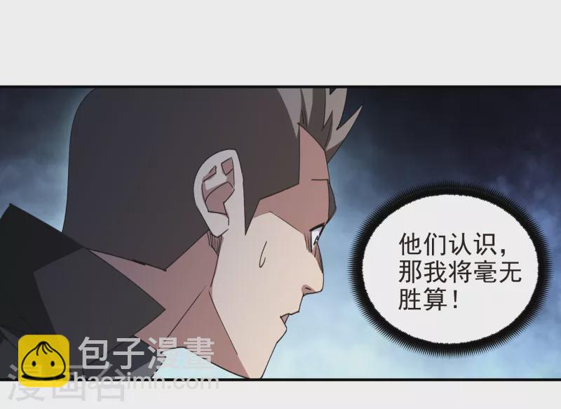 第461话 陷阱的精髓26