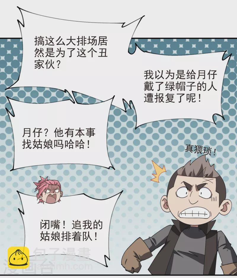 第461话 陷阱的精髓28