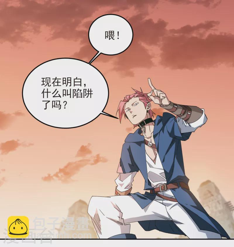 第461话 陷阱的精髓31