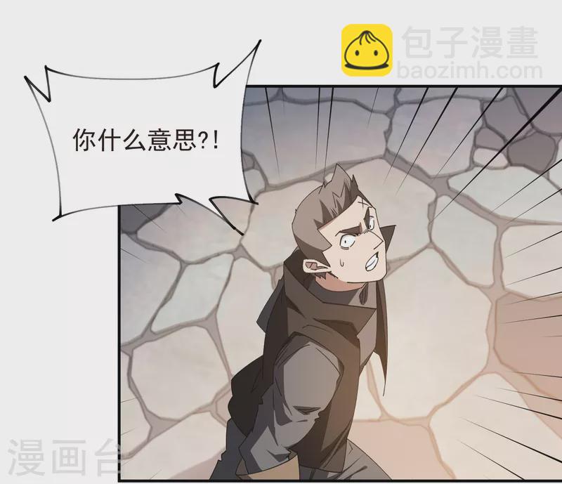 第461话 陷阱的精髓32