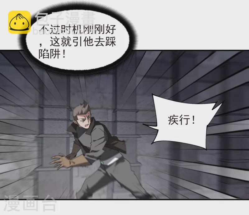 第461话 陷阱的精髓6