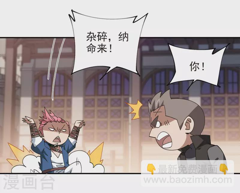 第462话 痛打落水狗19