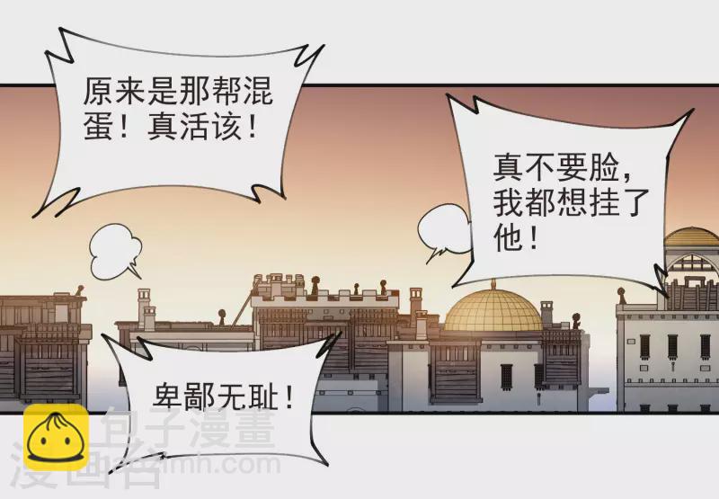 第462话 痛打落水狗4