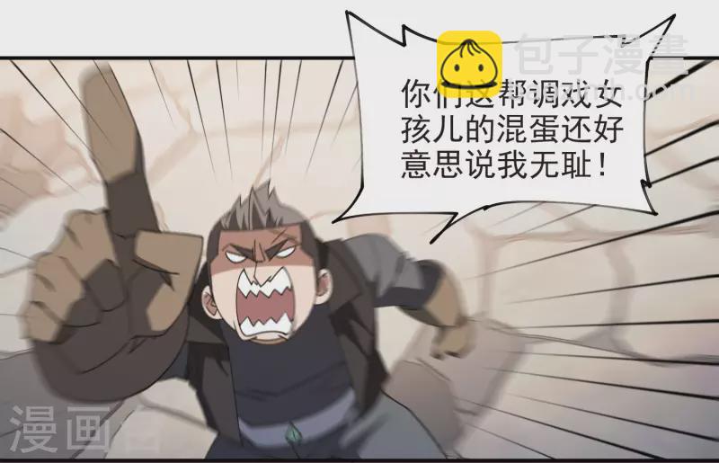 第462话 痛打落水狗5