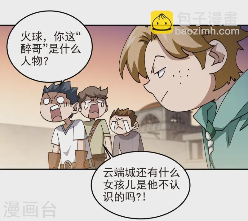 第463话 一穷二白18