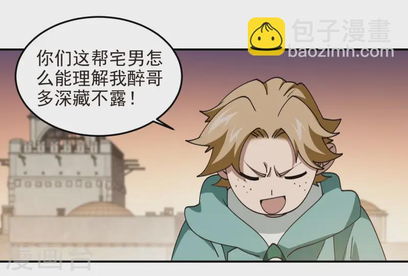 第463话 一穷二白19