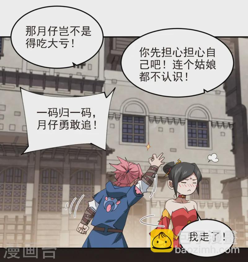 第463话 一穷二白20