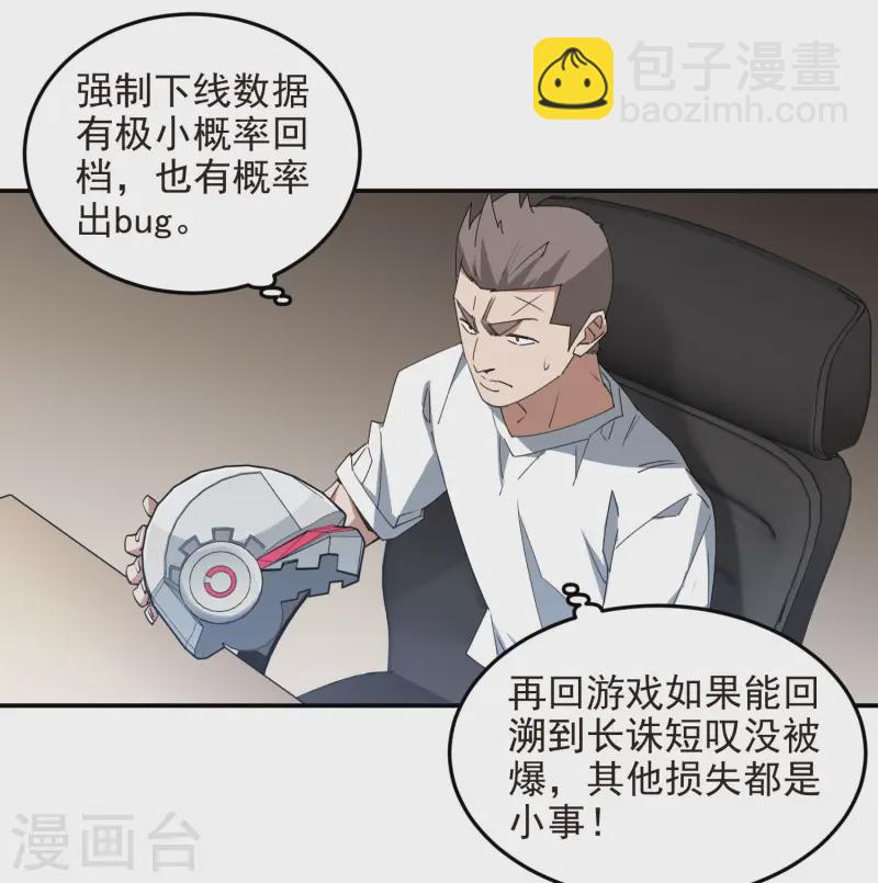 第463话 一穷二白24