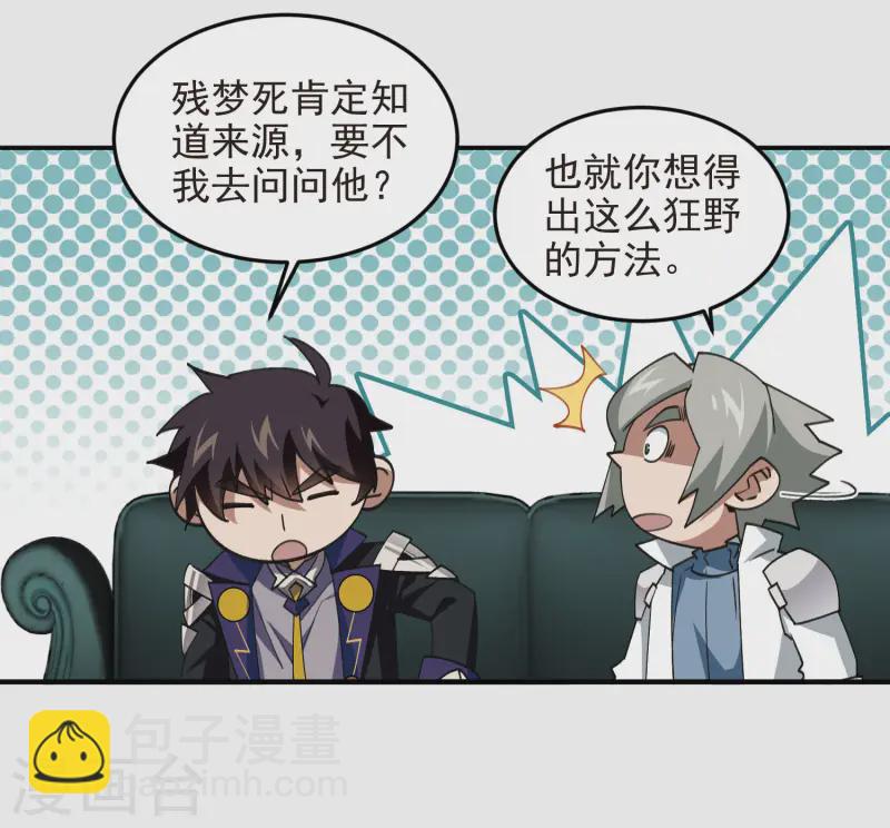 第464话 专业人士10