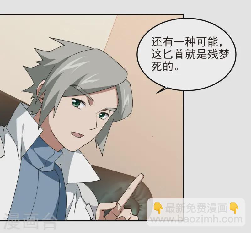 第464话 专业人士11