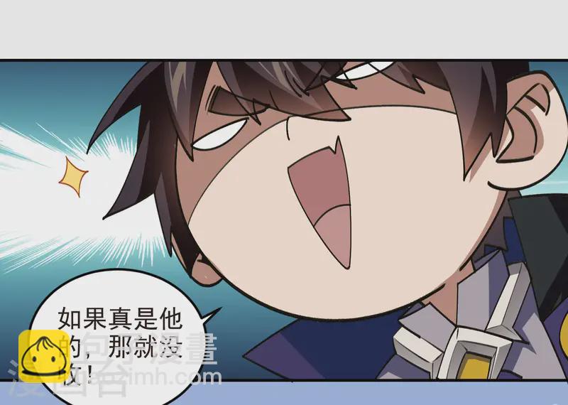 第464话 专业人士12