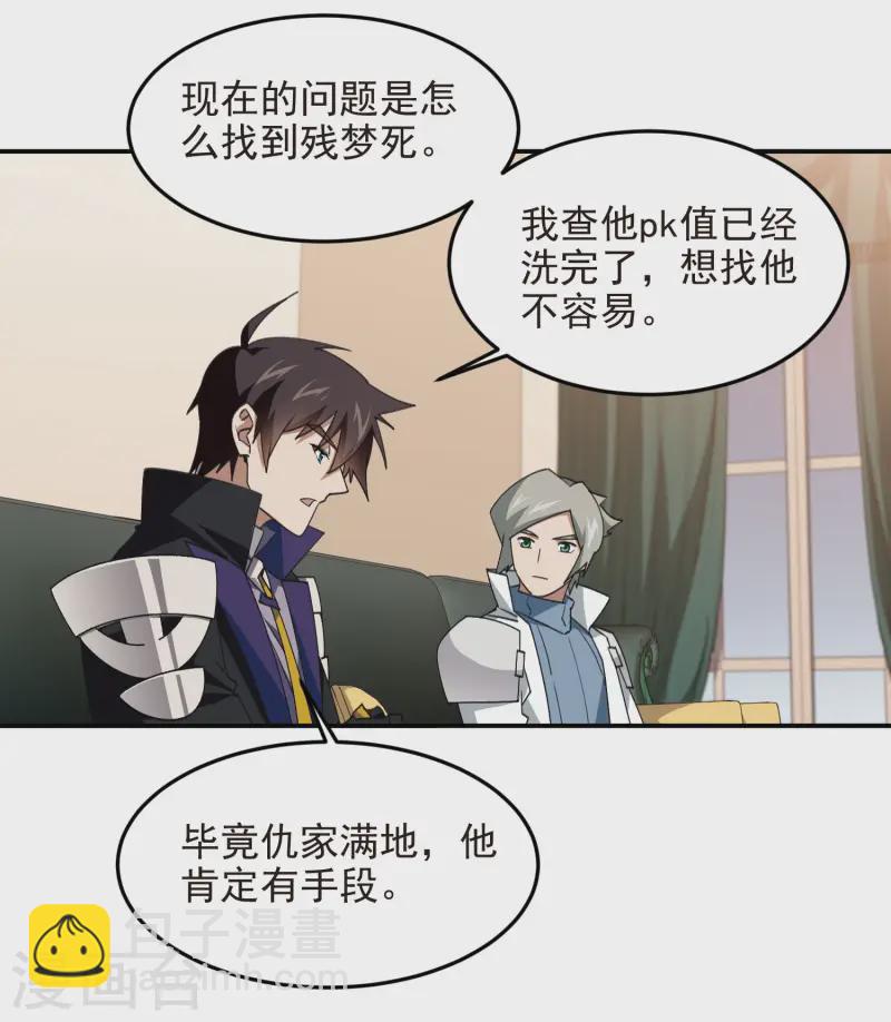 第464话 专业人士15