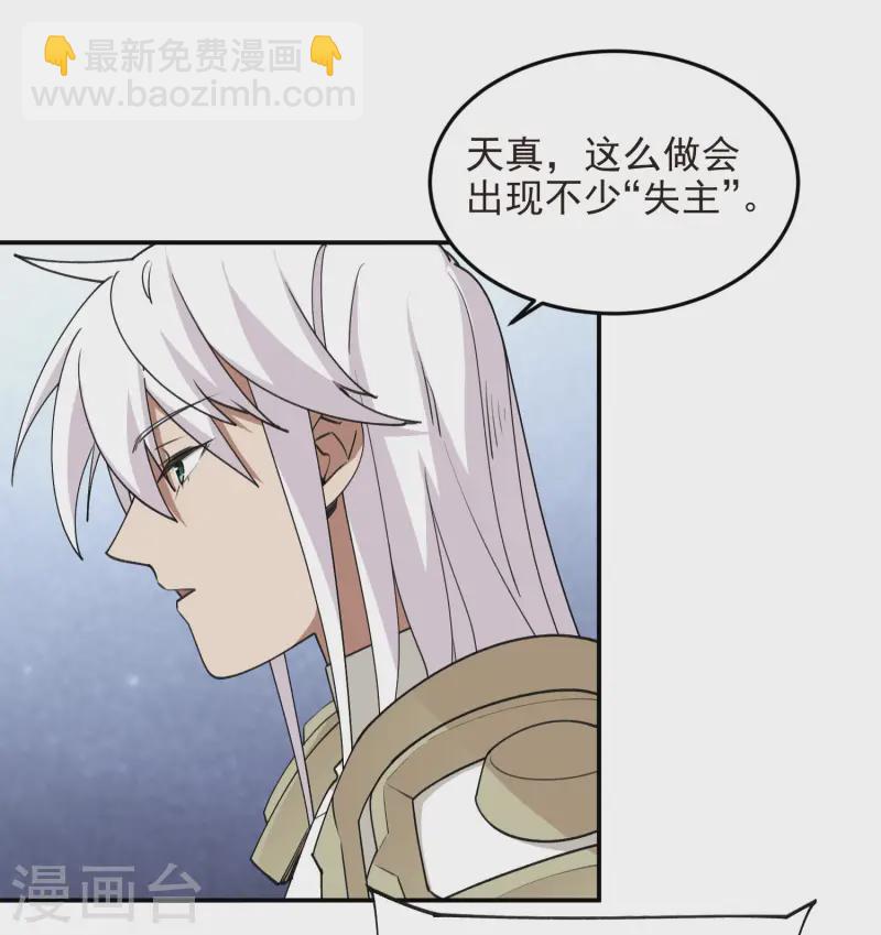 第464话 专业人士17