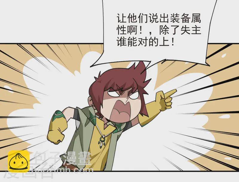 第464话 专业人士18