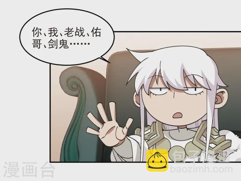 第464话 专业人士19