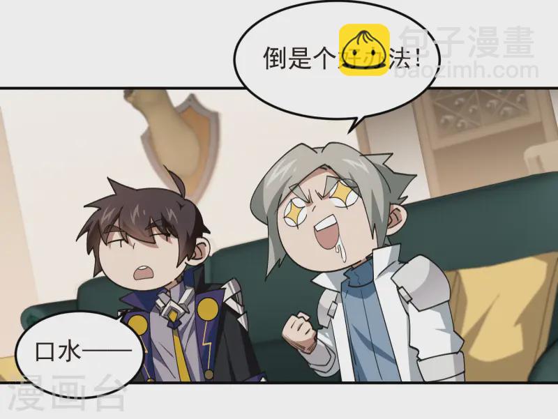 第464话 专业人士22